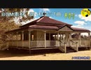 【フリーBGM】辺境の旅情