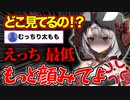 【2本立て】顔よりも太ももを凝視するリスナーに拗ねる沙花叉クロヱ/リスナーにネタバレをしてしまい怒られる沙花叉クロヱ【ホロライブ切り抜き】
