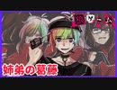 【サイドストーリー】リンタロウ目線③【狼ゲーム】