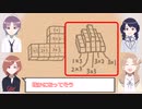 【シャニM@TH】九九の和～後編～【シャニマス】【ノクチル】