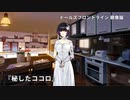 ドールズフロントライン 少女前線 ドルフロ   鏡像論 『秘したココロ』