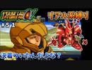 【第二次スパロボα】誰か教えてくれよぉぉおおお！！【第二次スーパーロボット大戦α】