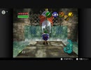ゼルダの伝説　時のオカリナ＃19