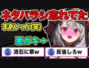 お友達にイタズラをしかける悪ガキ沙花叉クロヱｗｗｗ【ホロライブ/切り抜き】