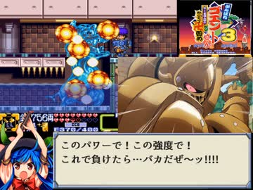 がんばれゴエントさん3 騎士重禄兵衛のからくり卍固め 第十話