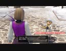 #17 レベル99から始まる"踊る!!"ドラゴンクエスト11S【ゆっくり実況】