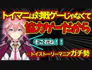 【ルイクロ】トイストーリーマニアで沙花叉に格の違いを見せつける鷹嶺ルイ【ホロライブ/ディズニー】
