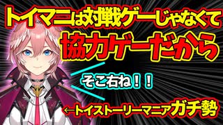 【ルイクロ】トイストーリーマニアで沙花叉に格の違いを見せつける鷹嶺ルイ【ホロライブ/ディズニー】