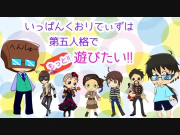 【第五人格】【IdentityV】第五人格でもっと遊びたい＃134【ゆっくり実況】【いっぱんくおりてぃず】