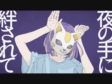 【男が原キーで】フォニイ/ツミキを歌ってみた ver.ましゅー