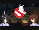 【ゆっくり実況】タキオンとカフェのキケンなアルバイト　＃6 【Phasmophobia】