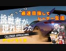 【ゆっくり実況】ゆっくり最速目指してレーサー生活Part１3〘Forza Horizon5〙