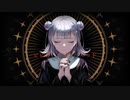 【餅なので】MIRA 歌ってみた【カシワ】