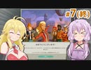 【Good Company】ゆかりのヒット商品を生み出す工場作り #7（終）【A.I.VOICE】