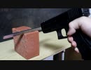 GLOCK22で文鎮を撃ち落としてみる