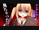 【ヤンデレASMR】幼馴染のヤンデレ日記を見てしまった！【男性向けシチュエーションボイス】