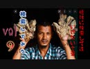 【season6】絶対に検索してはいけない言葉を検索してみた vol.9【ダークえなり...他】