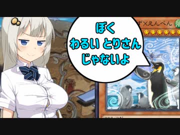【遊戯王マスターデュエル】ほーぷととりさんであそぼう【紲星あかり実況】.#3