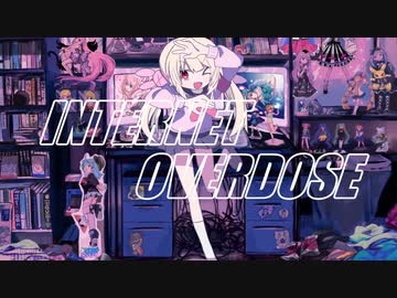 【UTAU式人力】INTERNET OVERDOSE【名取さな】