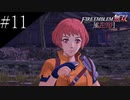 〔FE無双風花雪月〕青年、士官学校の生徒になる　part11