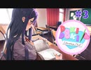 夏なので「過激」と評判なギャルゲーを実況していく #3【ドキドキ文芸部】