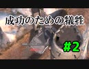 [Kenshi]奴隷スタート ホーリーネーションを殲滅する旅 Day2