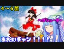 【東方星蓮船 Normal】へぼシューターあおいチャン！！！！ ２/２