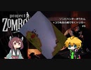 【Project Zomboid】ゾンビハンターきりたん+コウ先生の魂で引くトリガー#6