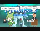 【レトロゲーム実況】ガンダムブレイカー？いいえ　ガンダムトゥルーオデッセイ　攻略　FINAL【ずんだもん】
