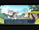 勇者が往く！　FGOイベント【南溟弓張八犬伝】実況　part7