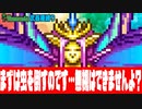 編集でどうにかしてほしいと言われた編【装備共有テラリア日常編】 初絶縛侵　日常編#64 【実況】