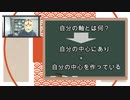 「自分の軸を作る」　＊コラム：給与明細書の交付について　参考書籍「肚　人間の重心」カールフルート・デュルクハイム著