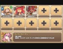 捨てられクマにキャワワを E-5 リザードマン娘たちを守れ【モンスター娘TD R以下】
