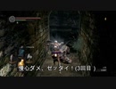Darksouls #31