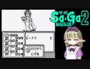 きのこのこのこ ＃８【VOICEVOX実況】