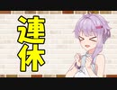 【ソフトウェアトーク劇場】カプチーノハウス・改 パート138【連休】