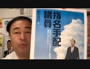 竹島と金を還してから日本に来いよ！ 韓国とは友好より断絶がふさわしい！＆ 日本の議員は韓国のデリヘリ嬢を抱かされてるので向こうの言いなり
