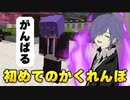 【マイクラ】初めてのかくれんぼした結果、『ゆきむら。』が大暴走してメンバー全員が大変なことにｗｗｗｗｗｗｗｗ