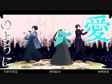 【ジャンル混合MMD】フォニイ【いろいろ組み合わせで】