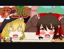 【ゆっくり茶番】ゆっくり健康食品茶番まとめその26