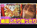 静香＆マリアのななはん　第150話(2/2)