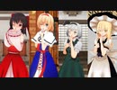 【東方MMD】少女、お借りします【ヒミツ恋ゴコロ】