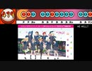 【太鼓さん次郎】WE WILL!! 創作譜面（「ラブライブ！スーパースター!!」2期OP／Liella!）