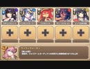 捨てられクマにキャワワを E-7 キャワワなクマに敵はなし【モンスター娘TD R以下】