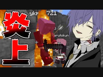 【マイクラ】騎士A6人で増え鬼ごっこしたらまさかの大炎上ｗｗｗｗwwwww