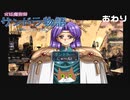 【グローランサー2】サンドラ物語を実況プレイ【終】