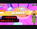 【フォールガイズ】第八幕　一つの競技しか出てこないなら日常演舞でも生き残れる説