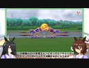 タキオンとカフェのチャンピオンズミーティング報告会　キャンサー杯　決勝