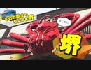 堺のエリア紹介＆メンズエステ事情をお届け！歴史的にも文化的にもめっちゃ重要ポジやさかい！観光名所も偉人もわんさか！あのザビエルに千利休や与謝野晶子もメンズエステに通ったらしいで知らんけど！