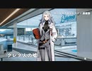ドールズフロントライン 少女前線 ドルフロ   鏡像論 『クレタ人の嘘』
